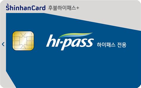 후불 카드 NH농협카드 신용카드 하이패스 카드 어플에서 발급받기