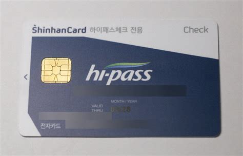 후불 하이패스 체크카드 추천하는 이유 - 비자 카드 체크 카드