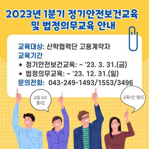 휴넷 안전보건교육 2023 답안