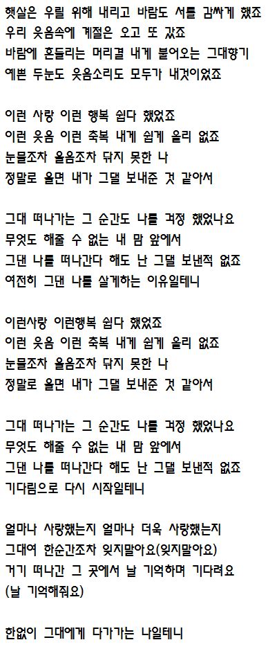 희재 가사