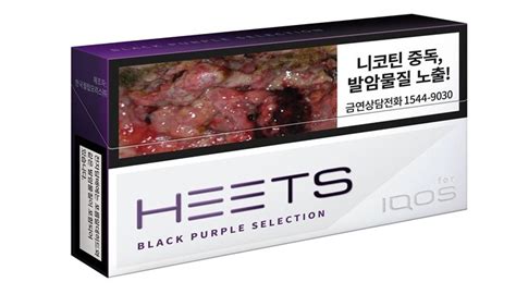히츠 퍼플 - 히츠 블랙퍼플' 출시“색다른 청량감>한국필립모리스