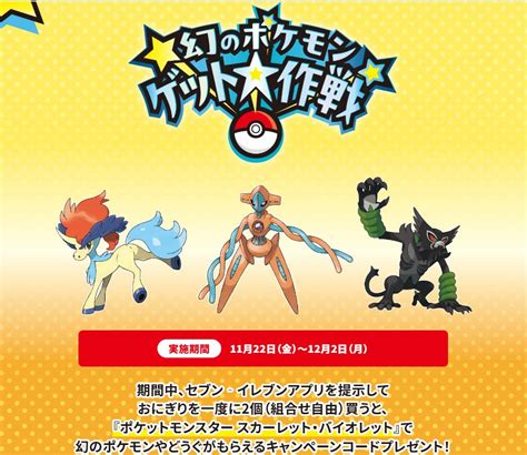 ２０ｔｈ ミュウ セブンイレブンポケモンラリー17 アスタリクのポケモンコレクターブログ