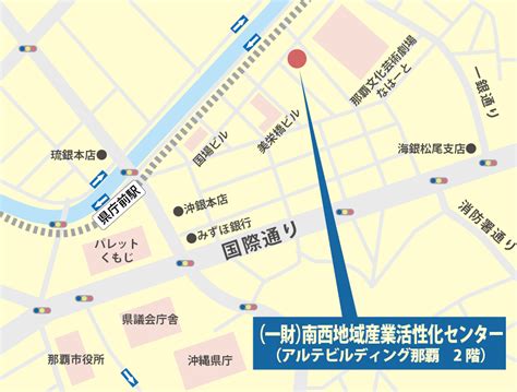 ～ニアック～ 南西地域産業活性化センター