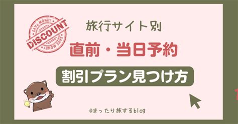 ￥7,244 ～ Viritaのおすすめホテル・お得に宿泊予約 - エクスペディア