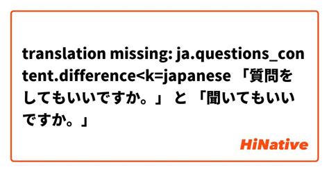 🆚【いいですか？】 と 【いいんですか？】 はどう違いますか？