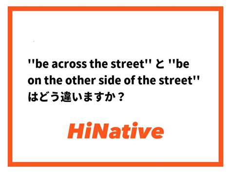 🆚【in the street】 と 【on the street】 はどう違います ...