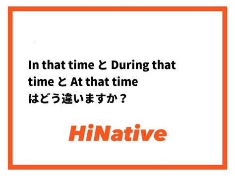 🆚【in time】 と 【within the time】 と 【on time】 はどう ...