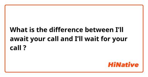 🆚What is the difference between "I’ll await your call ... - HiNative