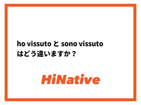 🆚What is the difference between "ho vissuto" and "sono vissuto ...