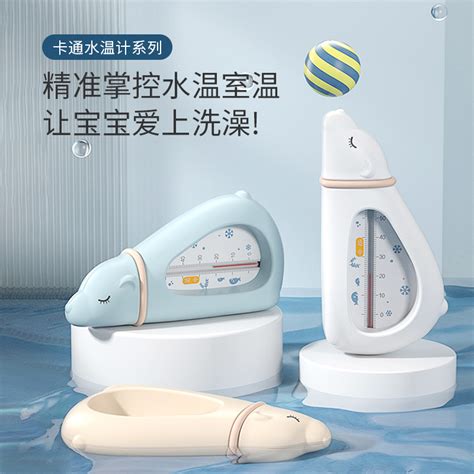 2024 🌊洗澡温度指南👶👶-marketplaceplus.shop