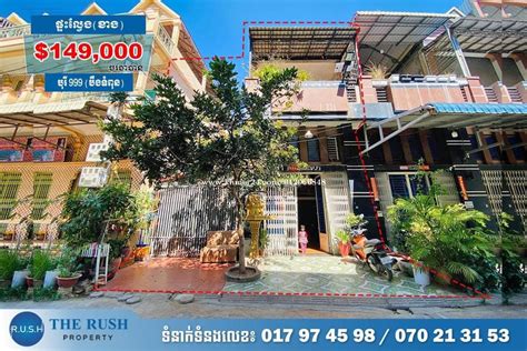 🏘️ផ្ទះល្វែង នៅបុរី វ៉ារីណា(ឈូកមាស)... - The Rush Property Facebook