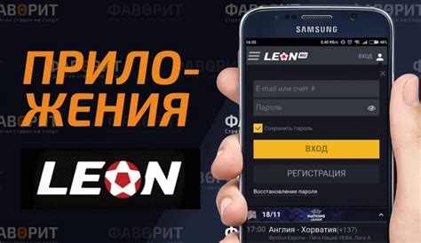 букмекерская контора leon телефон Bonus promo