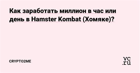 +что нужно делать +в hamster kombat