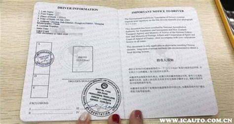  亚特兰大租车的中国驾照翻译件如何办理？