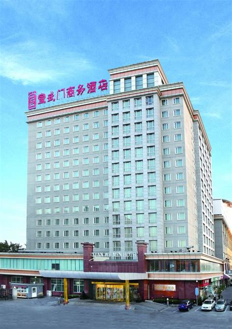  北京宣武门商务酒店 酒店位置是在二环以内吗？