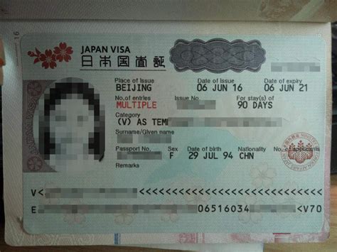  日本五年多次签证问题？