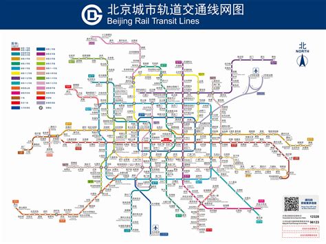  晚上北京的地铁和机场那个快轨各到几？
