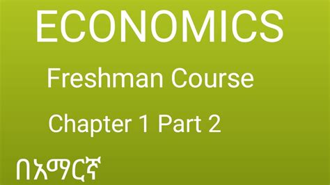 +2 Economics Chapter 1 Part 2 YouTube