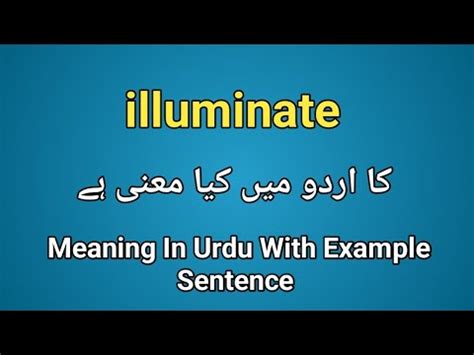  illuminate meaning urdu