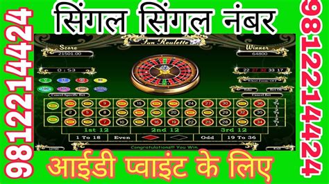  roulette game tricks in hindi