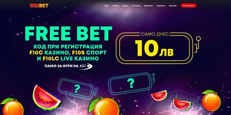  winbet online casino регистрация и казино бонус 300 лева/irm/modelle/terrassen/irm/premium modelle/capucine