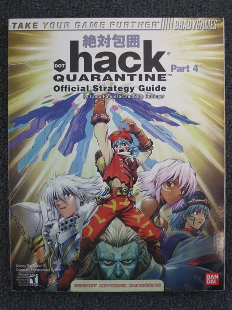 .hack Part 4: Quarantine - Official Strategy Guide