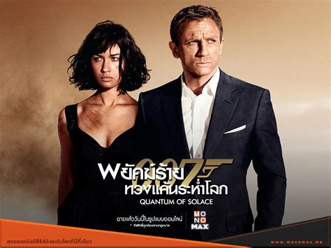 007 พยัคฆ์ ร้าย เดิมพัน ระห่ำ โลก: เผยความลับแห่งการคว้าชัยชนะ