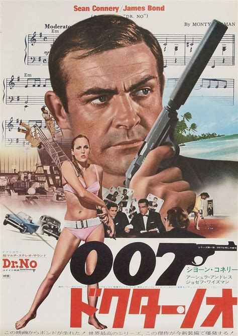 007 살인 번호