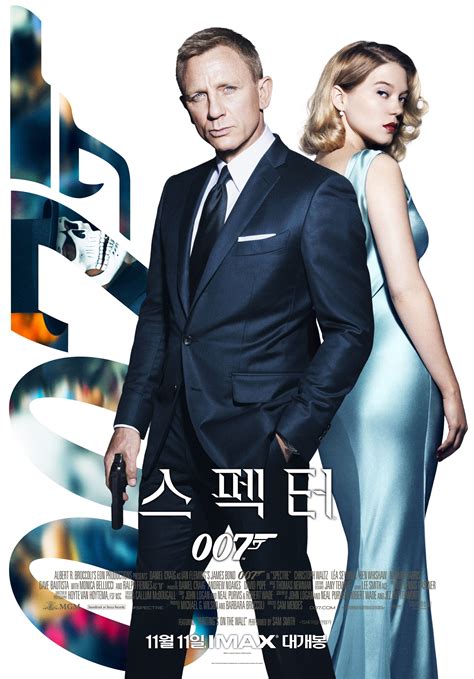 007 영화