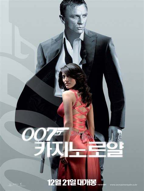 007 카지노 로얄 출연진: 007 영화 시리즈의 상징적인 스타들