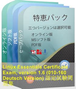 010-160-Deutsch PDF Testsoftware