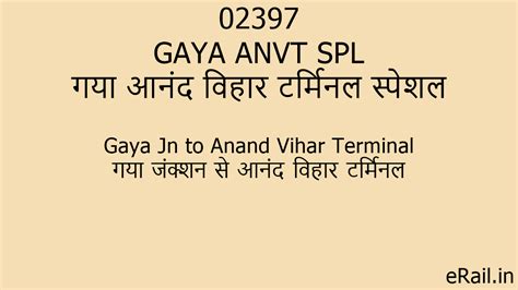 02397 GAYA NDLS SPL Train Running Status