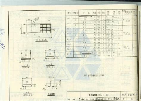 02j331图集免费下载-02j331图集电子版免费下载 v1.0 - 3322软件站