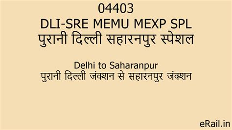 04403 DLI-SRE MEMU MEXP SPL Train Route - eRail.in