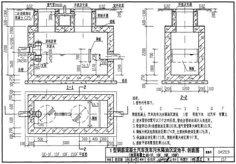 04s519隔油池图集157页详图 - 百度知道