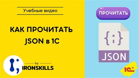 1с json серіалізація