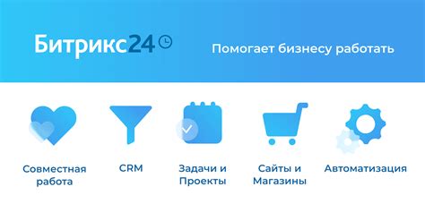 th?q=1с-битрикс:+управление+сайтом+скачать+скачать+битрикс24+для+windows