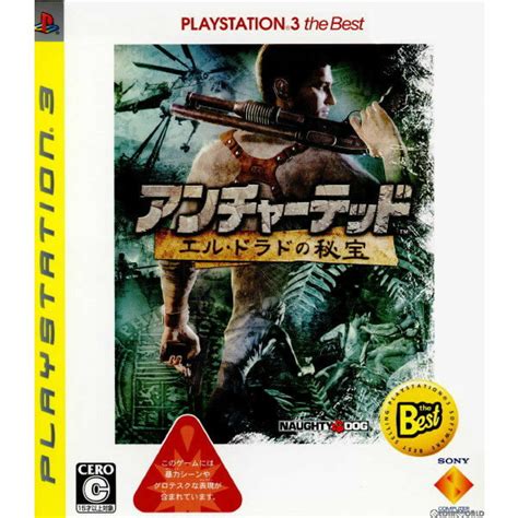 1人で楽しめるps2とps3のおすすめゲームソフト選 神の右
