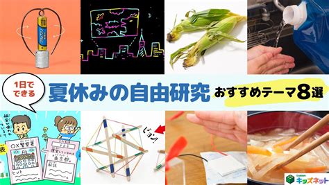 1日で終わる自由研究 中学生の自由研究 簡単でおすすめ実験は お役立ち 季節の耳より情報局