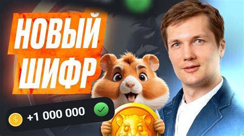 1 миллион hamster