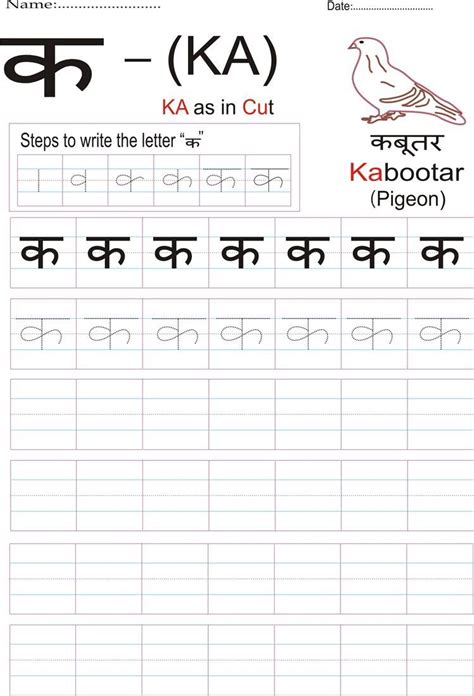 1 729 Top Hindi Writing Practice Teaching Resources Hindi Handwriting Practice Sheets - Hindi Handwriting Practice Sheets