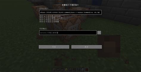 1 8指令方塊 Minecraft Game