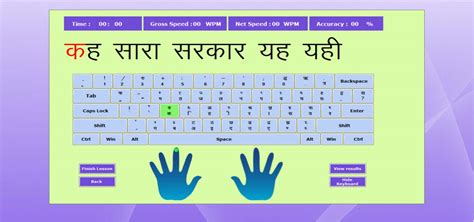 1 Hindi Typing (Type this metter in 15 minutes) - 10fastfingers