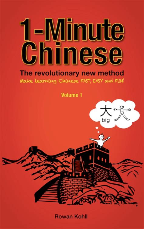 1 Minute Chinese Book 1
