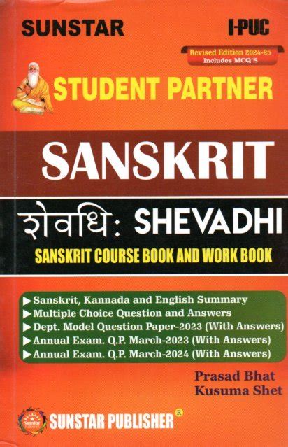 1 Puc Sanskrit Guide