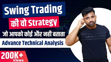 1 Swing Trading Strategy In Hindi 5th Hrade Math - 5th Hrade Math
