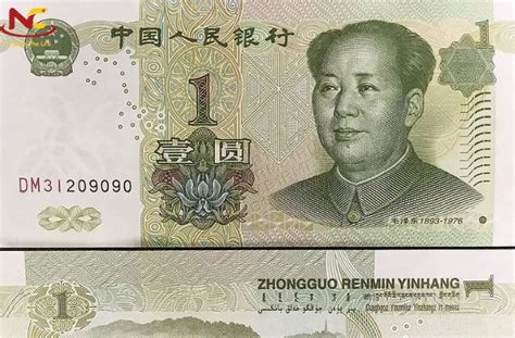 1 tệ | 1 T bng bao nhiu tin Vit