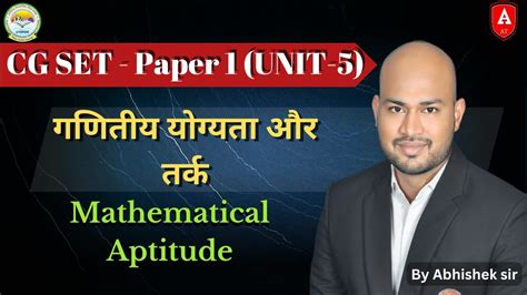 Download 1 Mathematical Aptitude And Reasoning All Candidates Must 