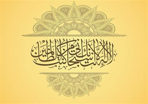 1.000+ Ilustrasi Kaligrafi & Islam Gratis - Pixabay - muktibox.com