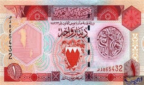 المواطنين من كبار السن سور النادي  10 دينار بحريني كم يساوي ريال سعودي ,الاعلانات التجارية